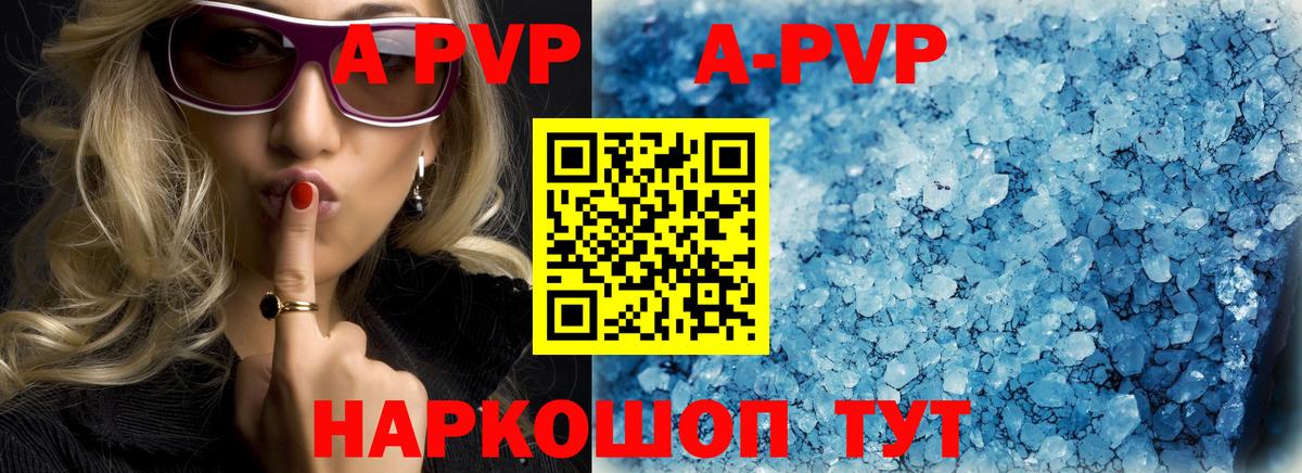 Alpha-PVP Соль Сокол