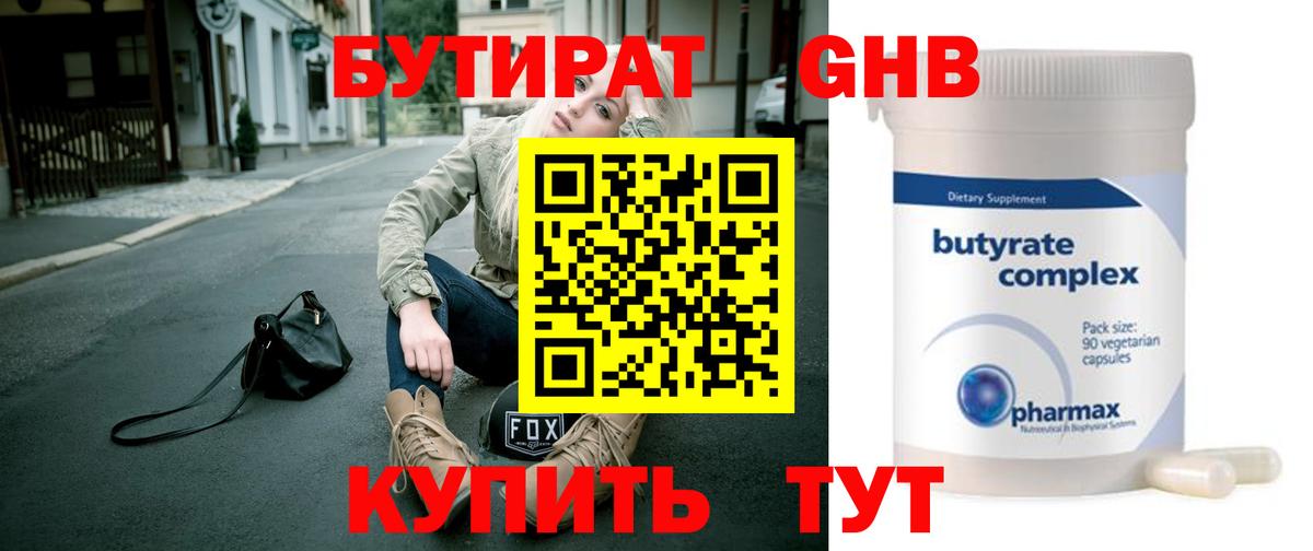 Сокол  БУТИРАТ  Вход с VPN  Бутират 99% 