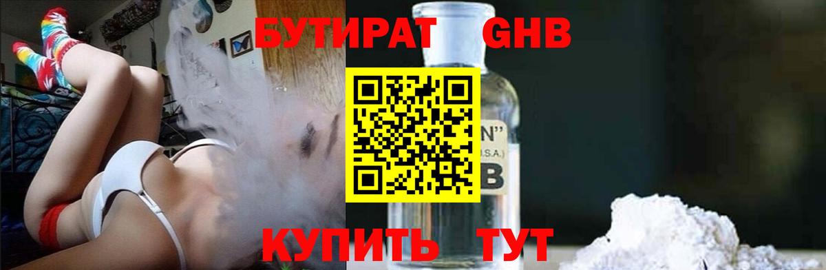Бутират 99% Сокол