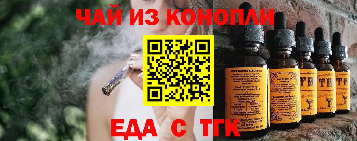 Сокол  Еда ТГК марихуана  Вход с VPN 