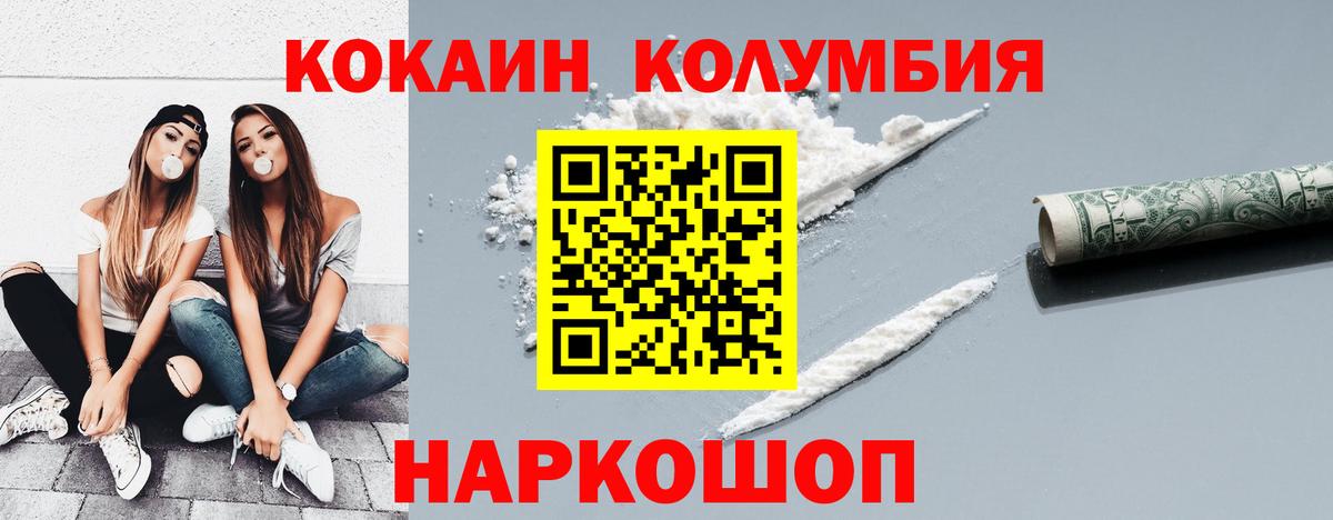 закладки  Кокаин 99%  Cocaine Эквадор  Вход с VPN  Сокол 