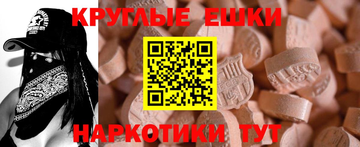 Экстази 280 MDMA  Экстази  Сокол  Вход с VPN  Ecstasy 280 MDMA 