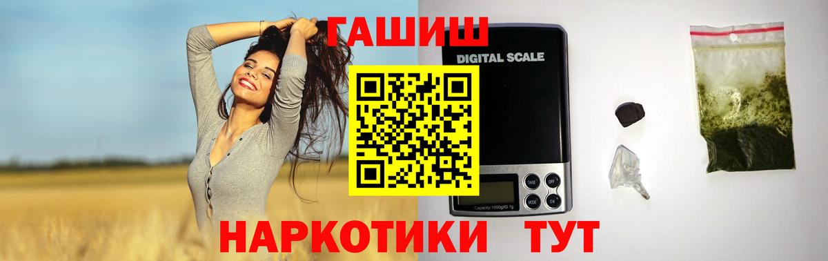 ГАШИШ Cannabis  купить закладку  Сокол  Вход с VPN 