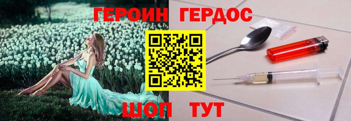 Сокол  ГЕРОИН герыч  Вход с VPN 