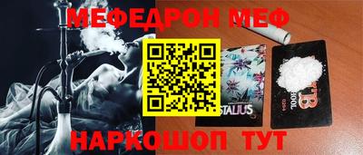 мяу мяу кристалл Малгобек