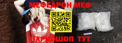 мяу мяу кристалл Малгобек