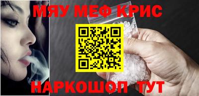 мяу мяу кристалл Малгобек