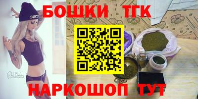 синтетический гашиш Мариинск
