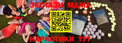 МДМА Малоярославец