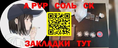 синтетический гашиш Мариинск