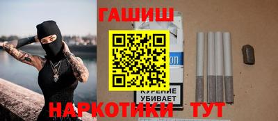 синтетический гашиш Мариинск