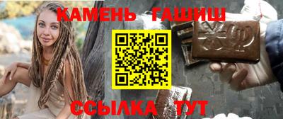 синтетический гашиш Мариинск