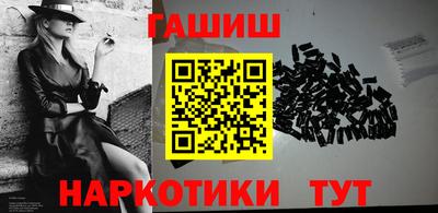 синтетический гашиш Мариинск