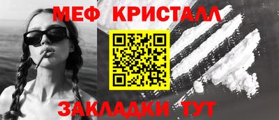 мяу мяу кристалл Малгобек