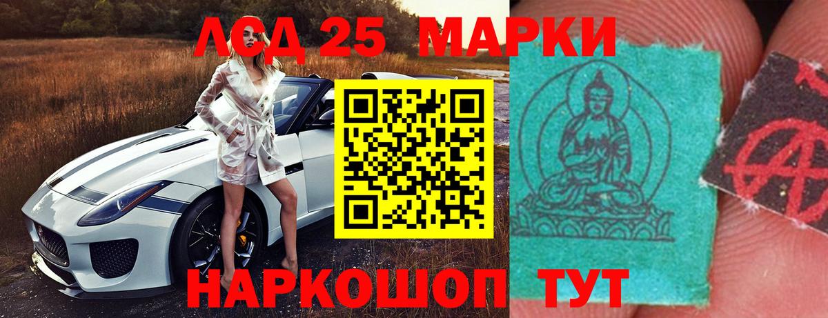 LSD-25 экстази кислота  Вход с VPN  Сокол  LSD-25 экстази ecstasy 