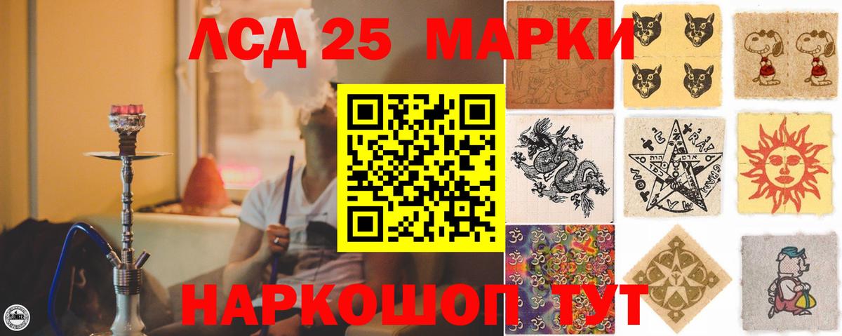 ЛСД экстази кислота Сокол