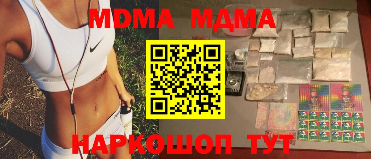 MDMA crystal  MDMA кристаллы  Сокол  Вход с VPN 