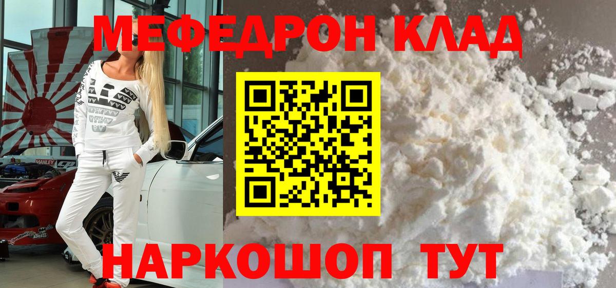 Меф  Вход с VPN  Меф 4 MMC  Сокол  МЯУ-МЯУ кристаллы 