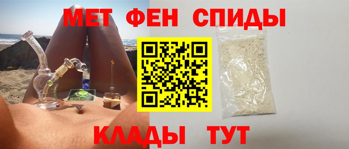 МЕТАМФЕТАМИН кристалл Сокол