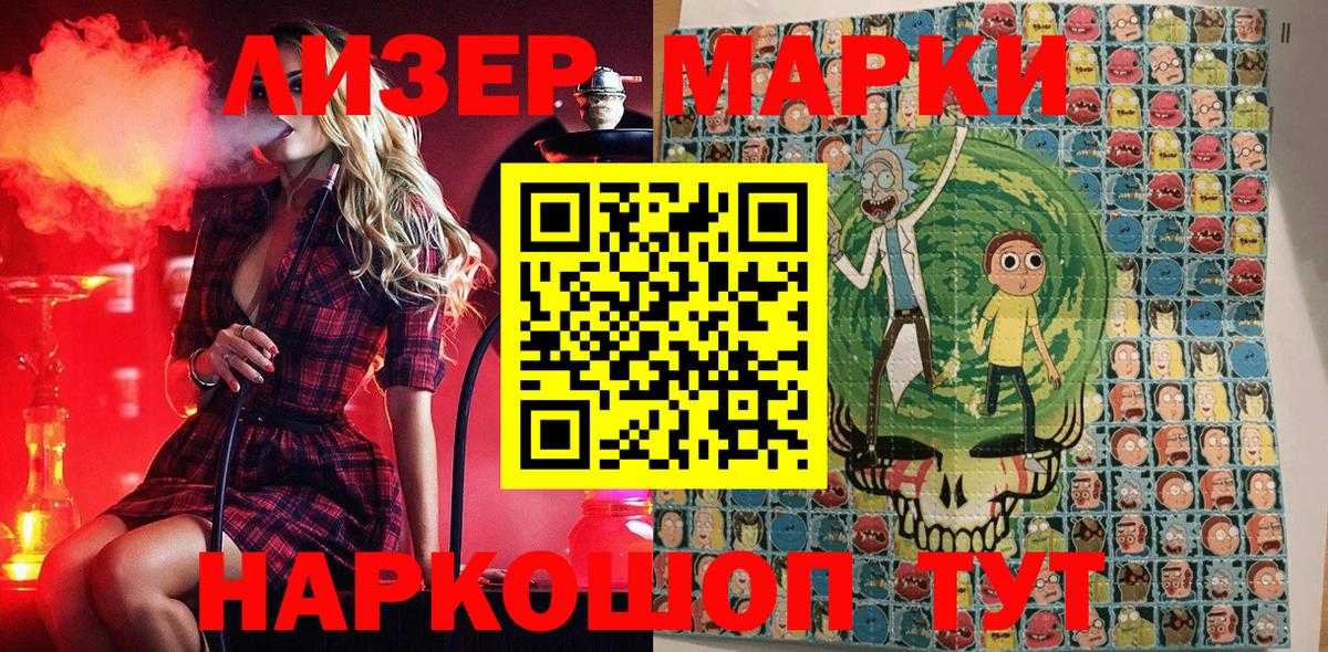 Сокол  Наркотические марки 1,5мг  цена наркотик  Наркотические марки 1,5мг  Вход с VPN  Марки 25I-NBOMe 