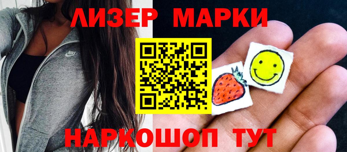 Марки N-bome 1500мкг Сокол