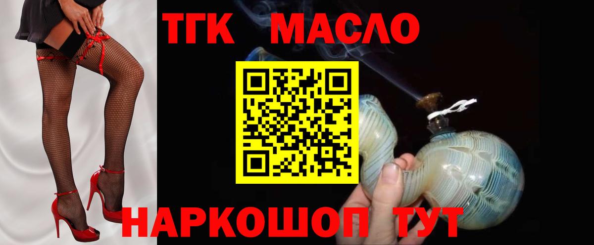 ТГК вейп  Вход с VPN  Сокол 